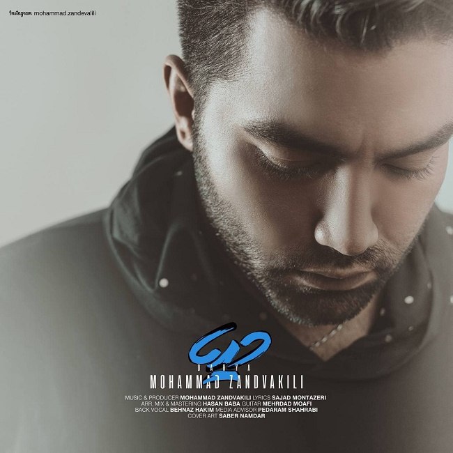 دانلود آهنگ دریا دانلود آهنگ دریا